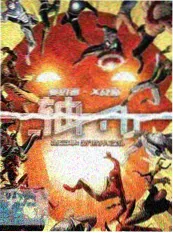 拆解现场 电影天堂科技纪实综艺海报